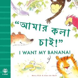 I Want My Banana BengaliEnglish by Mary RiskAlex WolfTitas Bose-Paperback