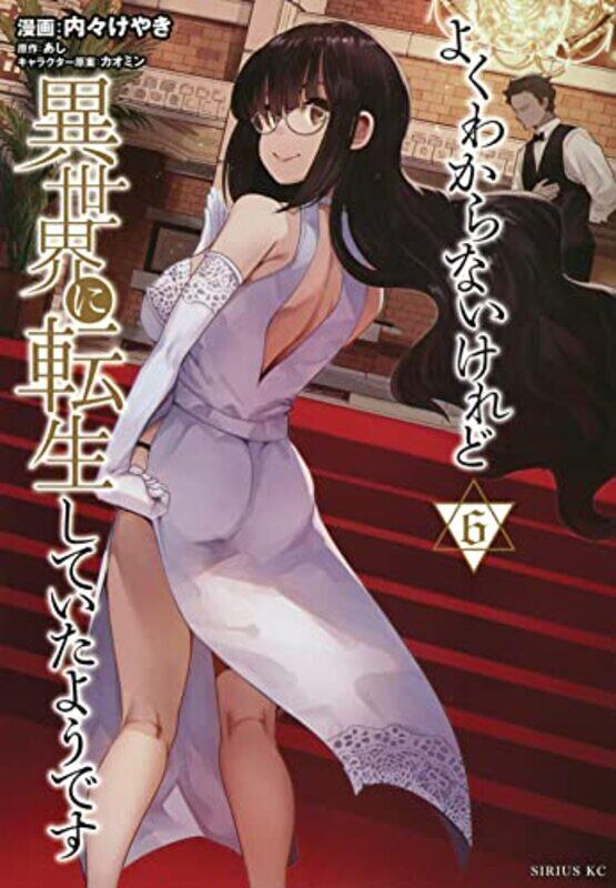 

This Is Screwed Up But I Was V06 By V06 - Paperback