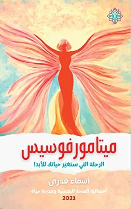 Metamorphosis: The inner journey with which you can change your life,Paperback by Hussein, Asmaa Kadry