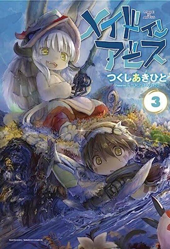 

Made In Abyss V03 By V03 - Paperback