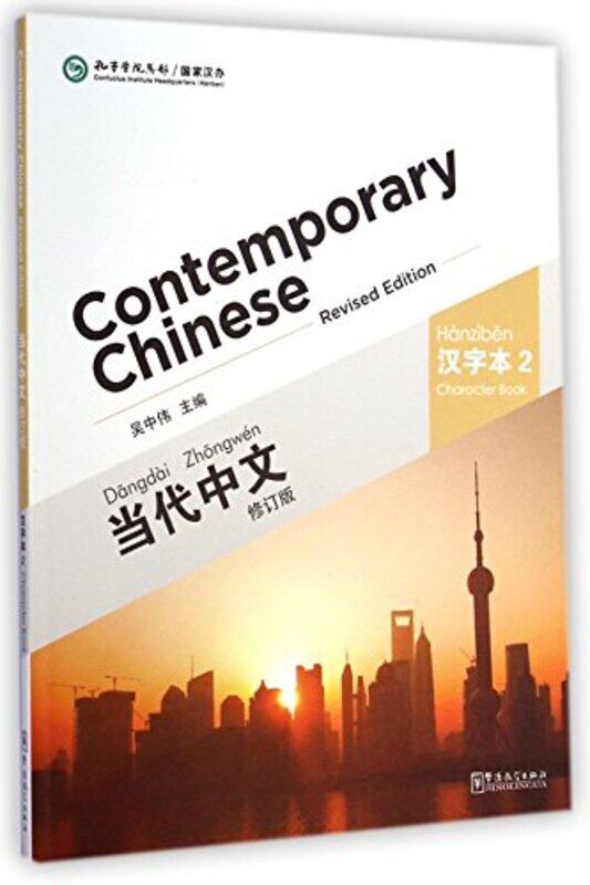 

Contemporary Chinese vol2 Character Book by James MaclaineSarah HullLaura CowanVarious-Paperback