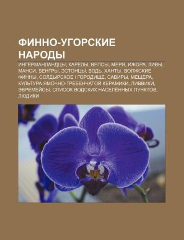 

Finnougorskie Narody by Istochnik Wikipedia-Paperback