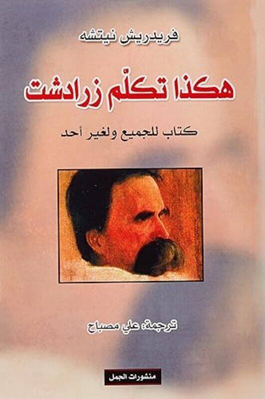 

Hakaza Takalama Zaradacht Paperback by Friedrich Nietzsche