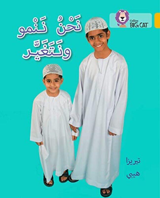 

We Grow And Change: Level 9 (Collins Big Cat Arabic Reading Programme) By Heapy Teresa Paperback