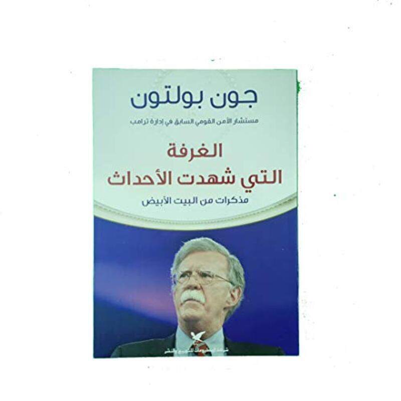 

Ghorfa El Lati Shahadat El Ahdath by John Bolton Paperback