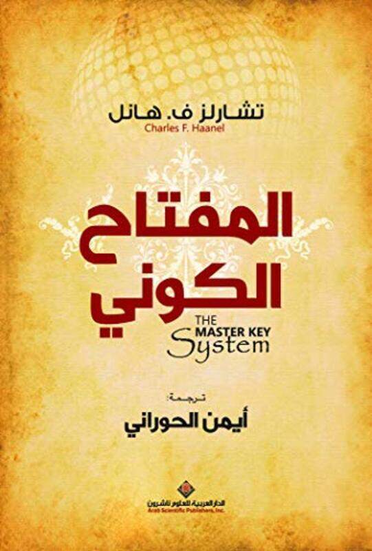

Meftah El Kawni by Charles Haanel Paperback