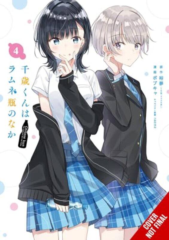 

Chitose Is in the Ramune Bottle Vol 4 manga by Hiromu-Paperback