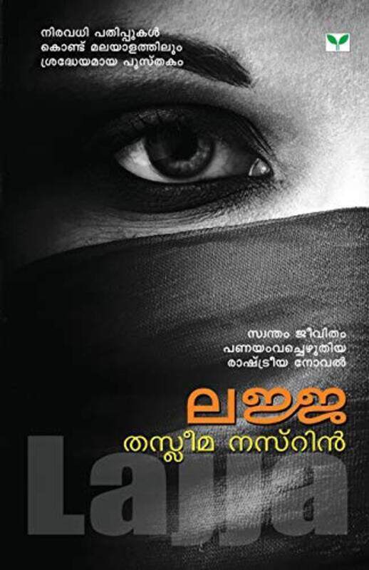 

Lajja by Nasrin Taslima Paperback