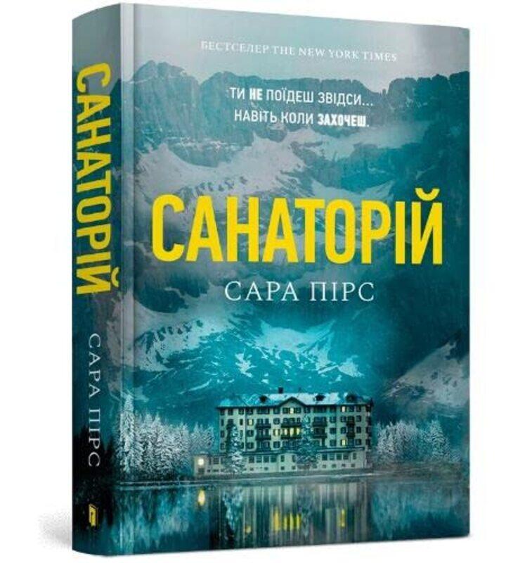 

The Sanatorium by Sarah PearseOlena Naumenko-Hardcover