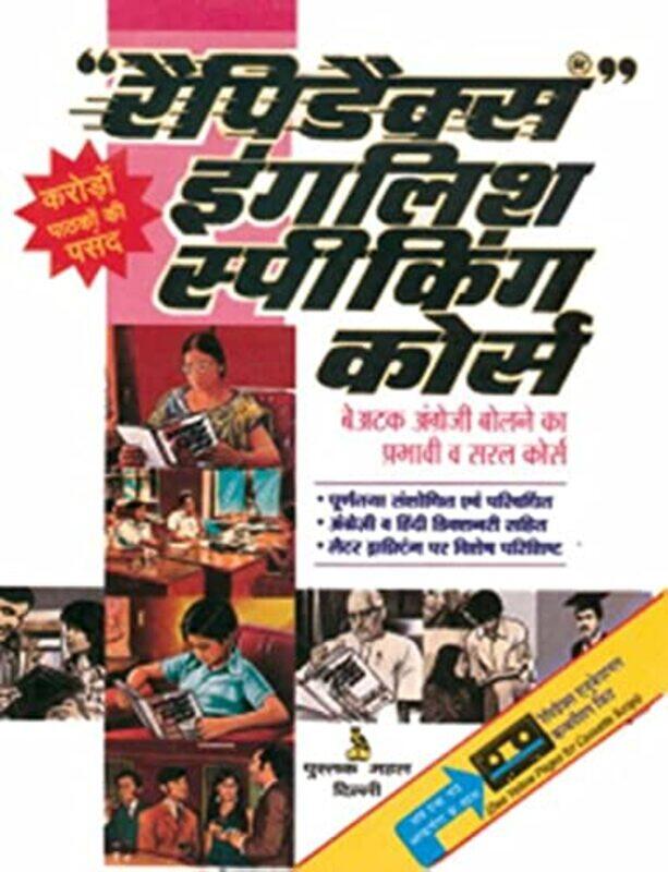 

Rapidex English For Hindi Speakers,Paperback By Rapidex
