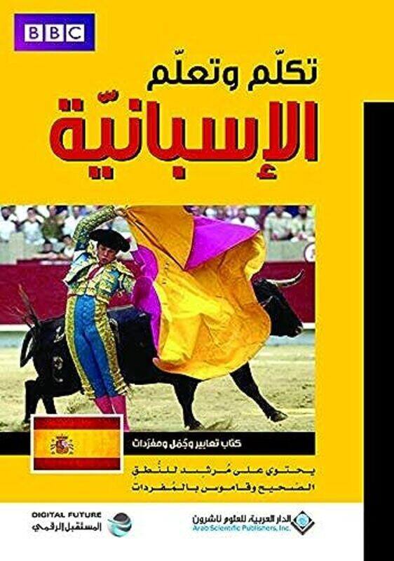 

Takallam Wa Taallam El Espaneeya by BBC Paperback