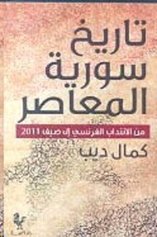 

Tareekh Soorya El Moaaser Men El Entedab El Faransi Ela Sayf 2011, Paperback Book, By: Kamal Dib