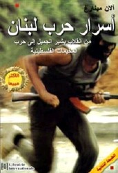 Asrar Harb Loubnan, Paperback Book, By: Alain Menargues