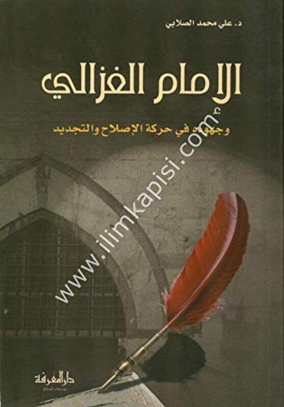 

Emam El Ghazalee Wa Joohoodahoo Fee Harakat El Eslah,Paperback,by:Ali Mouhammad Al Salabi