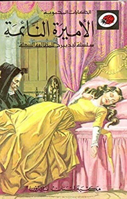 

Al Amira Al Naeima by Librairie du Liban Publishers - Paperback