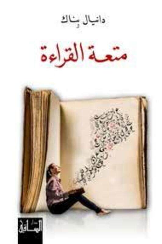 

Motaa El Qera'a.paperback,By :Daniel Pennac
