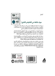 101 Principles of Negotiation - Crash Course Arabic, Paperback Book, By: Peter Sander