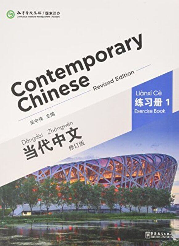 

Contemporary Chinese vol1 Exercise Book by Margaret S University of Warwick Archer-Paperback