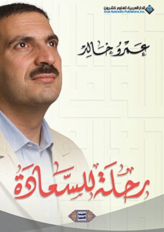 

Fee Ain El Hadath Khamsat Wa Arbaaoon Aaman Le Ajel Loobnan,Paperback,By:Sami El Khateeb