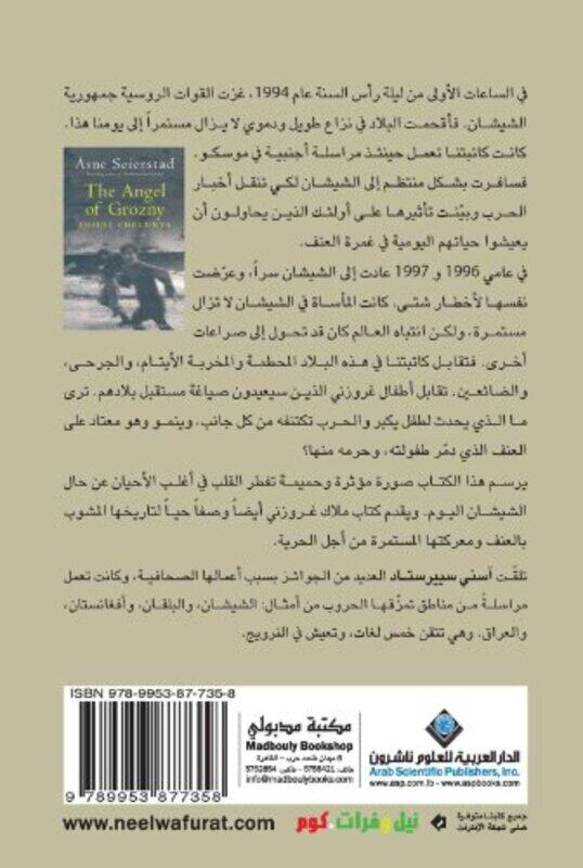 

Malak Grozni, Paperback Book, By: Asne Seierstad