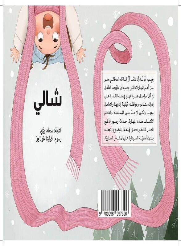 

Chali Souad bazzi Paperback