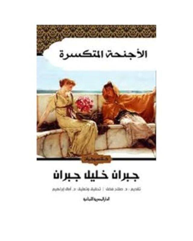 

Alajnihat Almutakasira,Paperback By Gibran Khalil Gibran