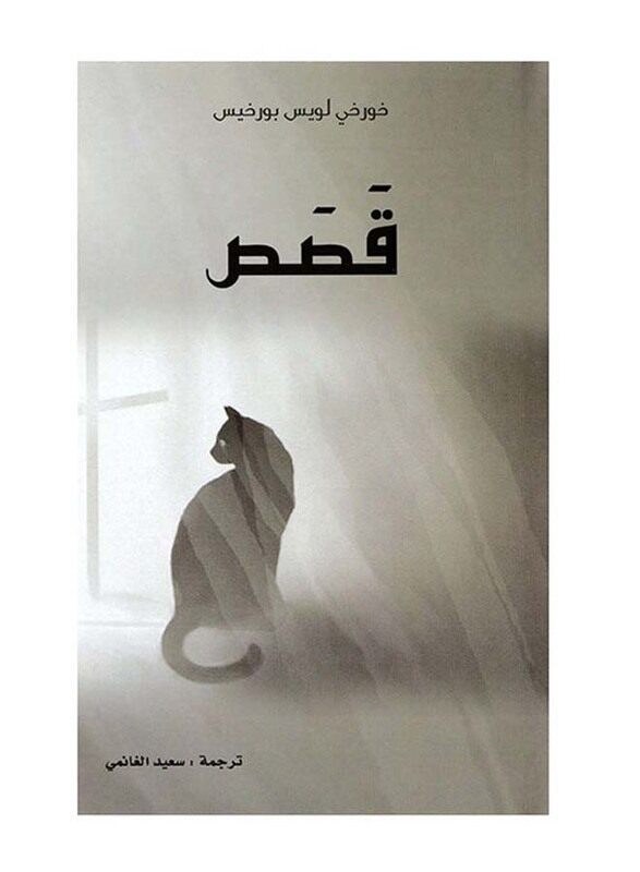 

Fictions by Borges, Hardcover Book, By: Jorge Luis Borges
