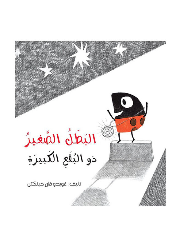 

The Little Hero with Big Spots, Paperback Book, By: Guidovan Gentkin