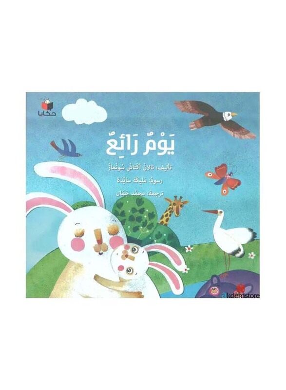 

Story of a Wonderful Day, Paperback Book, By: Nalan Aktas Sonmez