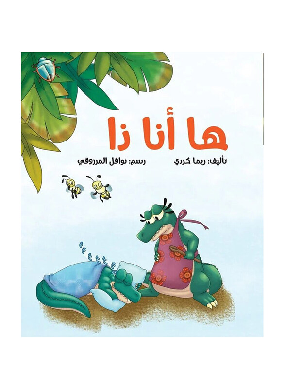 

Here I Am, Paperback Book, By: Reema Al Kordi