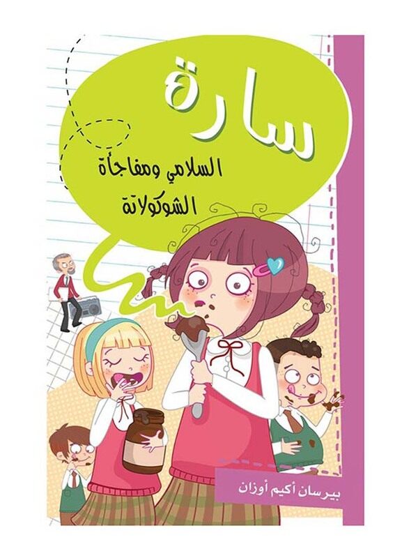 

Sarah salami and Chocolate Surprise, Paperback Book, By: Birsan Akim Ozan