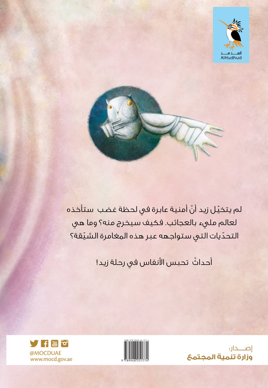 I hope I vanish, Paperback Book, By Al Hudhud Publishing