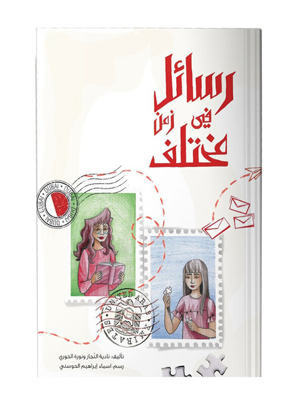 

Messages in a Different Time, Paperback Book, By: Noura Al Khoury, Nadia Al-Najjar