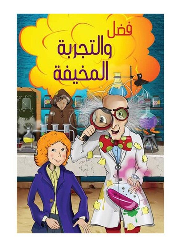 

Fadl The Virtue And The Frightening Experience, Paperback Book, By: Idil Onul