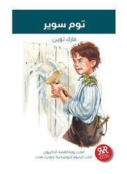 Tom Sawyer, Paperback Book, By: Ana Kyrwan