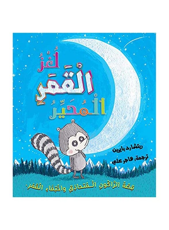 

The Mystery of a Baffling Moon, Paperback Book, By: Richard Byrne