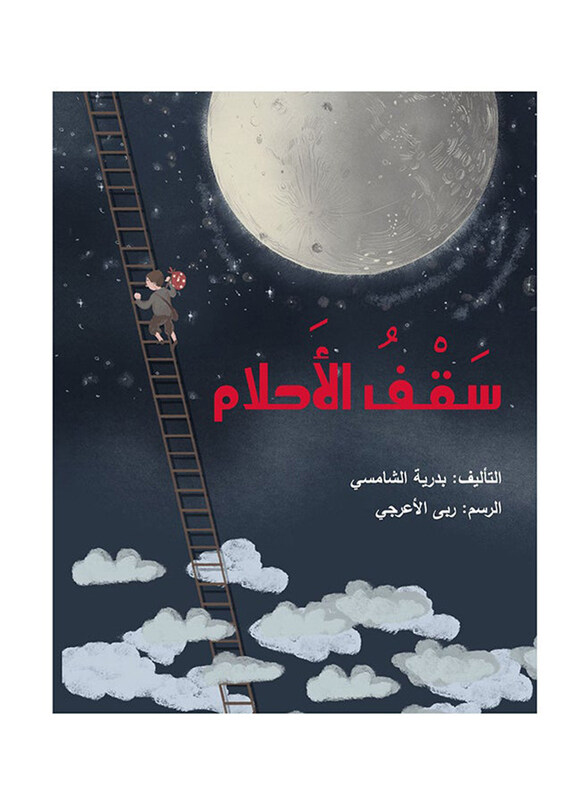 

Ceiling of Dreams, Paperback Book, By: Badriya Al Shamsi