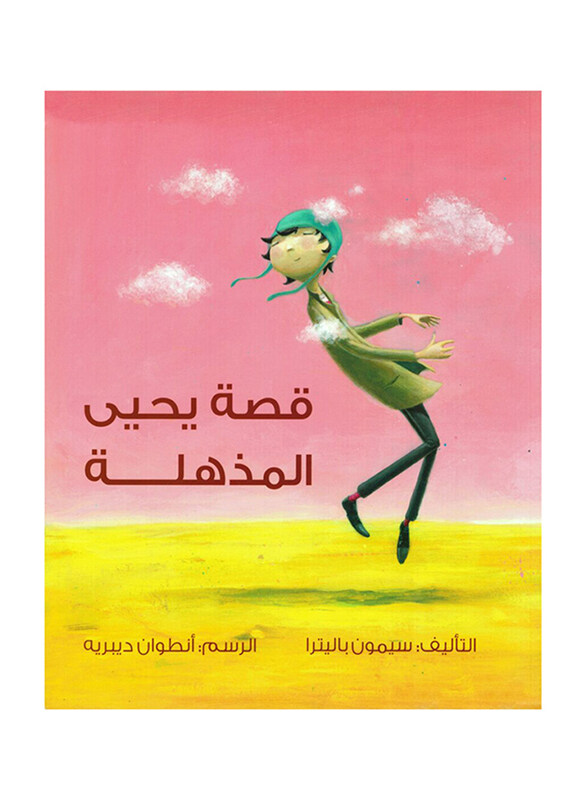 

Yahya's Amazing Story, Paperback Book, By: Simone Paletra