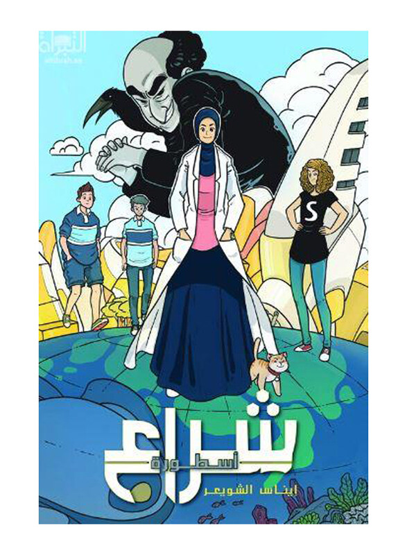 

The Legend of Sail, Paperback Book, By: Enas AlShuwaier