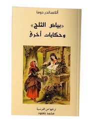 Snow White and Other Tales, Paperback Book, By: Alexander Doma