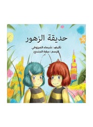 The Flower Garden, Paperback Book, By: Shaima Al-Marzouqi