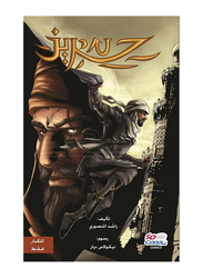 Hariz Series: 1, Paperback Book, By: