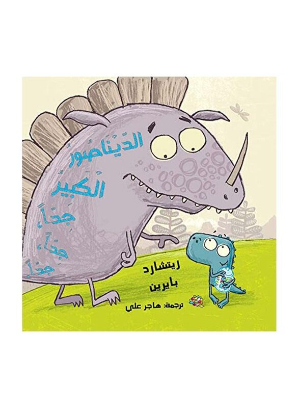 

The Very, Very, Very Large Dinosaur, Paperback Book, By: Richard Byrne