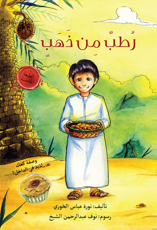 

Golden Dates - Arabic, Paperback Book