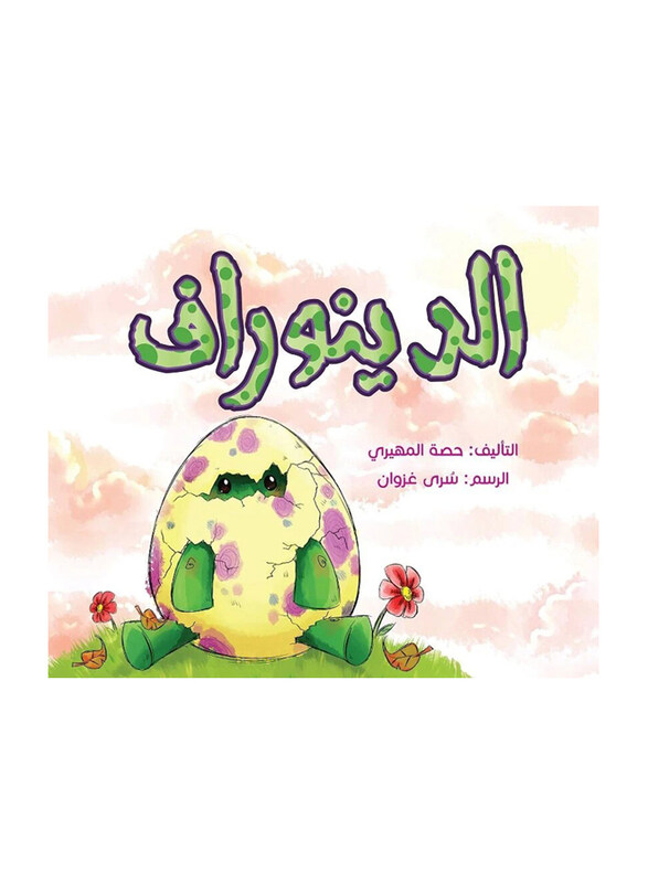 

The Dinoraf, Paperback Book, By: Hessa Al Muhairi