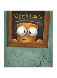 What’s that Sound?, Paperback Book, By: Mohamed Al Oahily