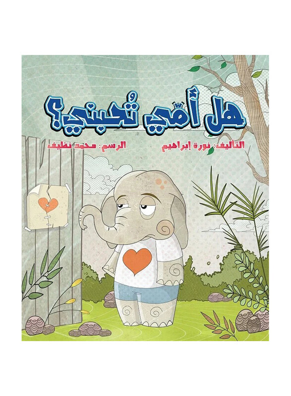 

Is My Mother Loves Me, Paperback Book, By: Nora Ibrahim