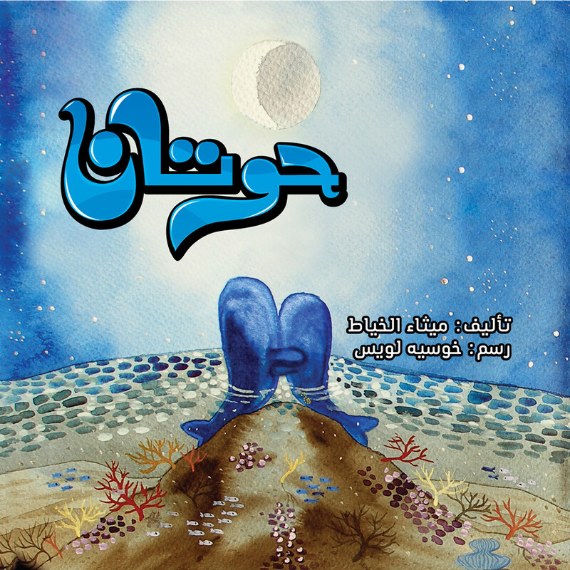 

Two Whales, Paperback Book