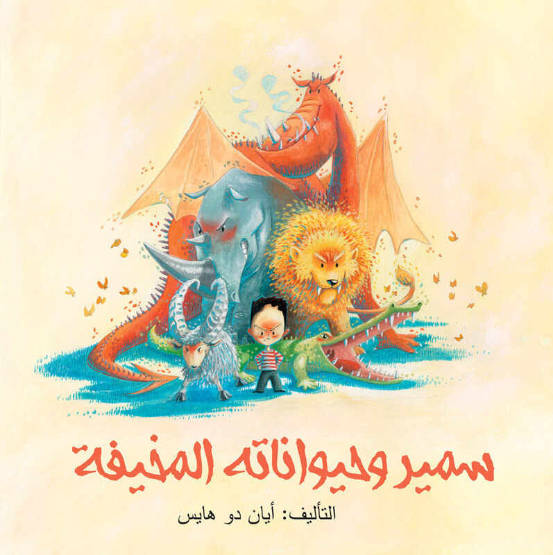 Samir and his scary animals, Paperback Book