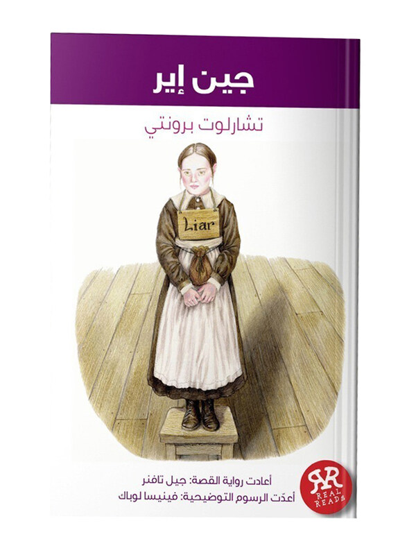 

Jane eyre, Paperback Book, By: Charlotte Bronte